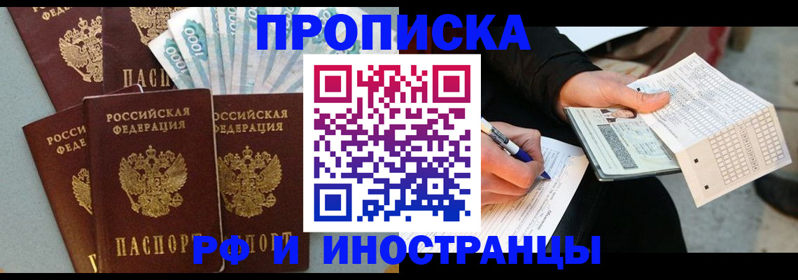 пропишу в квартире в Кировской области