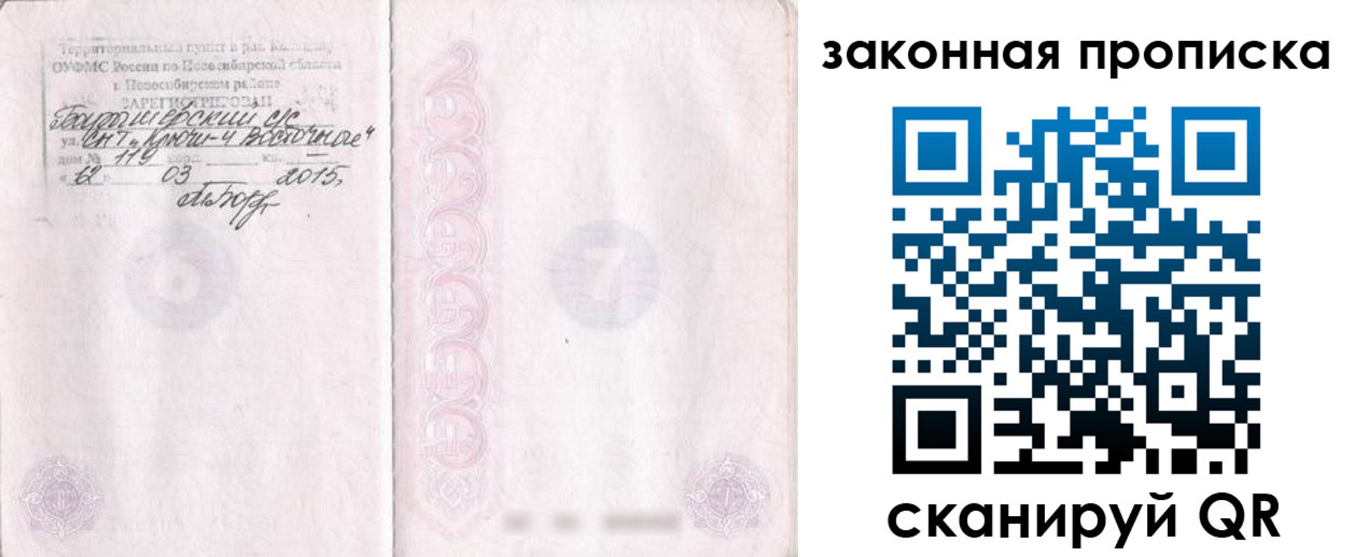 прописка для школы в Кировской области