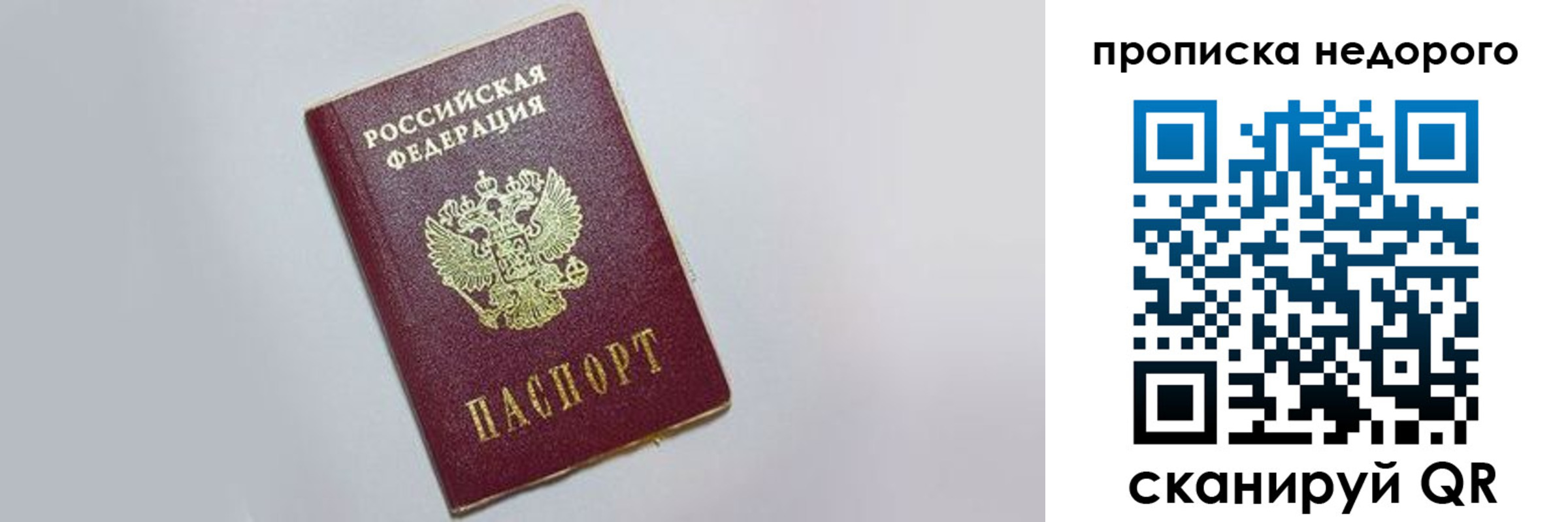 временная регистрация 2025 в Кировской области