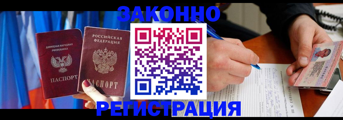 прописка штамп в Кировской области