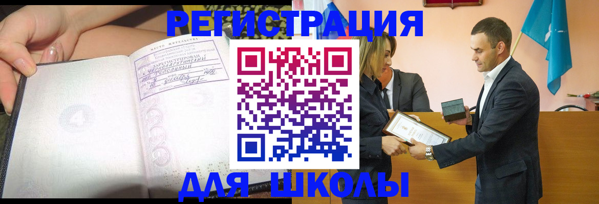 временная регистрация в Кировской области