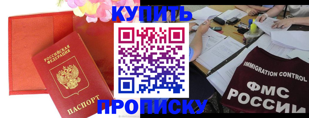 временная регистрация в Кировской области