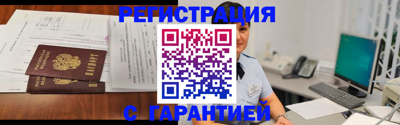 временная регистрация законно в Кировской области