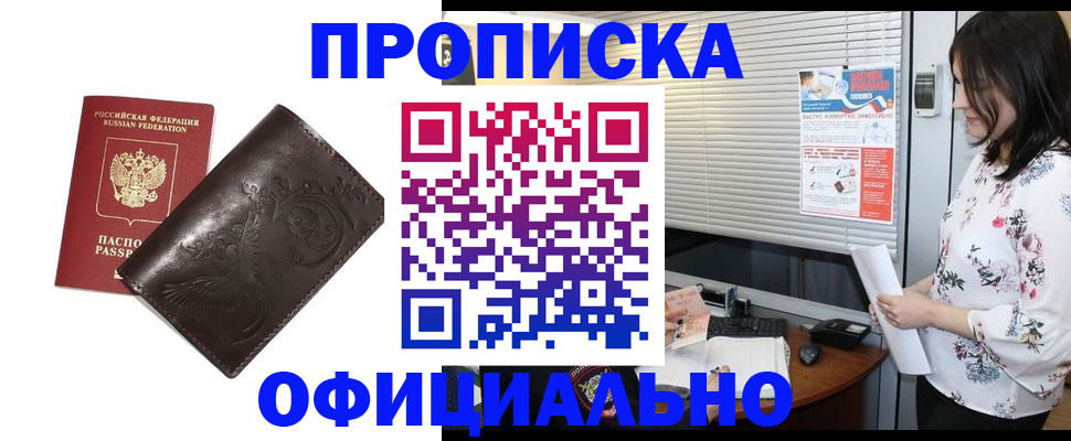 временная регистрация купить в Кировской области