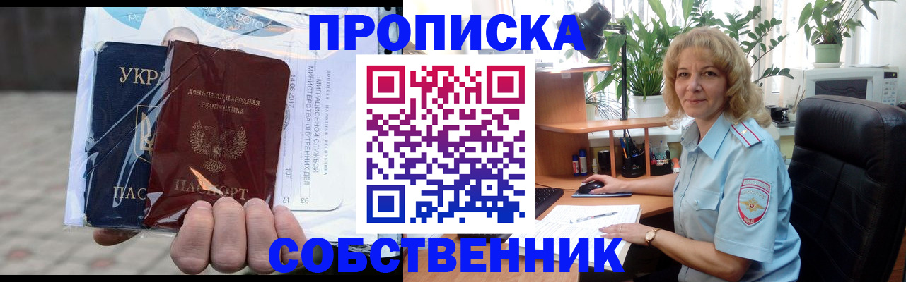 прописка в квартире в Кировской области